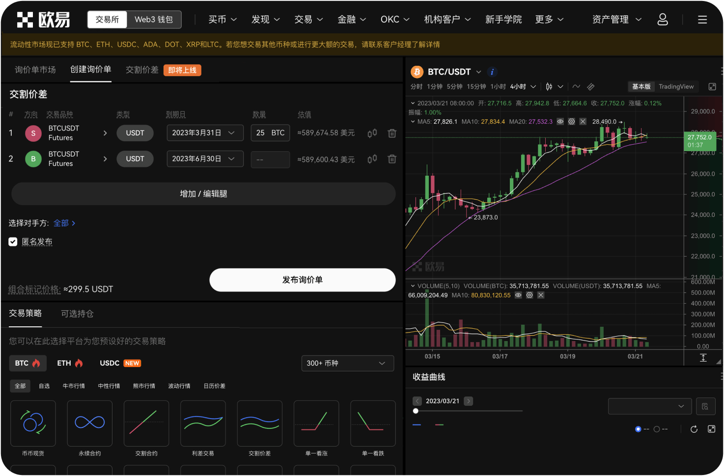 在官网使用闪电网络充提有什么优势